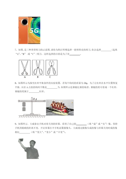 强化训练重庆市彭水一中物理八年级下册期末考试专项攻克A卷（附答案详解）.docx