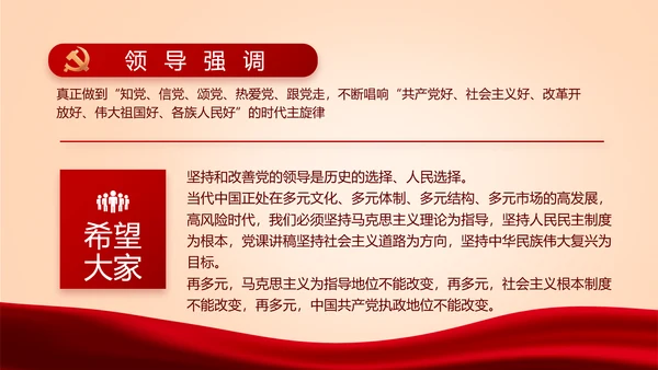 红色党建学校党支部工作总结汇报PPT
