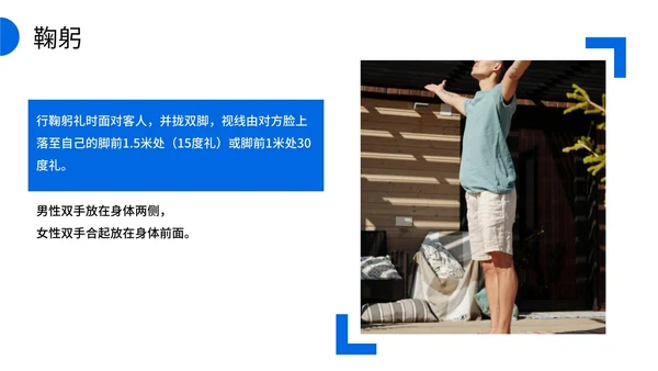 商务礼仪培训课程汇报PPT模板