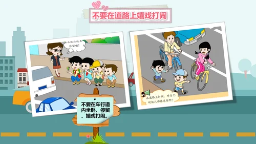 幼儿过马路道路交通安全PPT模板