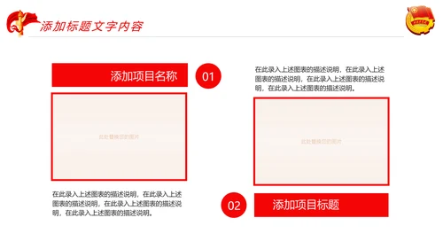 红色大气中国共青团青春梦想工作汇报PPT模板