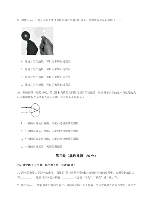 小卷练透河南周口淮阳第一高级中学物理八年级下册期末考试综合测评试卷（含答案详解版）.docx