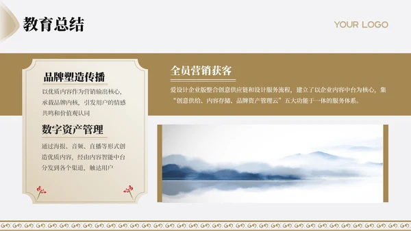 古代文学诗词赏析古风简约PPT模板