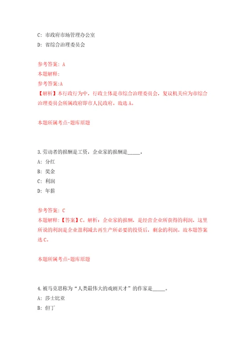 2022年02月2022年云南玉溪市江川区卫生健康系统事业单位提前招考聘用紧缺人才39人模拟试题0