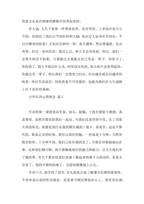 热门大学军训心得体会合集十篇.docx