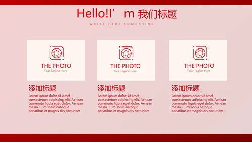 红色喜庆晚会节目动态PPT