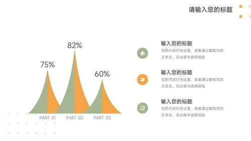绿色浅色系员工转正答辩PPT模板