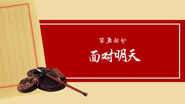 红色简约小学六年级语文PPT课件红色家书PPT模板宣传PP小学六年级语文课件