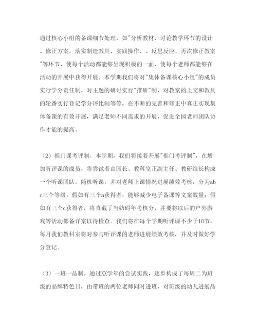 精编校本培训参考计划范文（第一学期）.docx