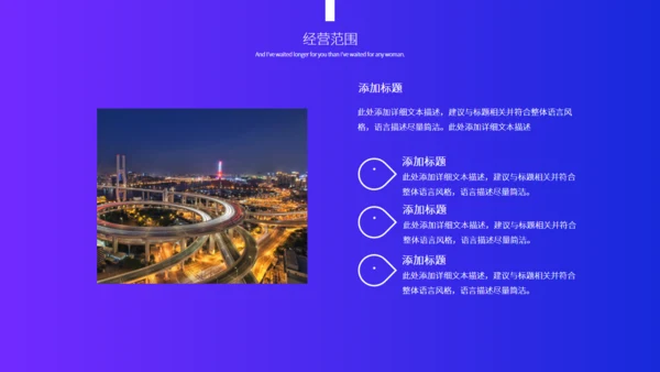 财富生产线贸易商务流水线通用PPT模板