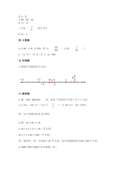 六年级下册数学期末测试卷含答案（预热题）.docx