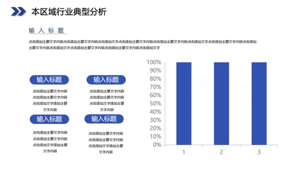 六边型创业融资计划书商业通用PPT模板