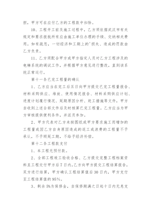 弱电工程施工合同.docx