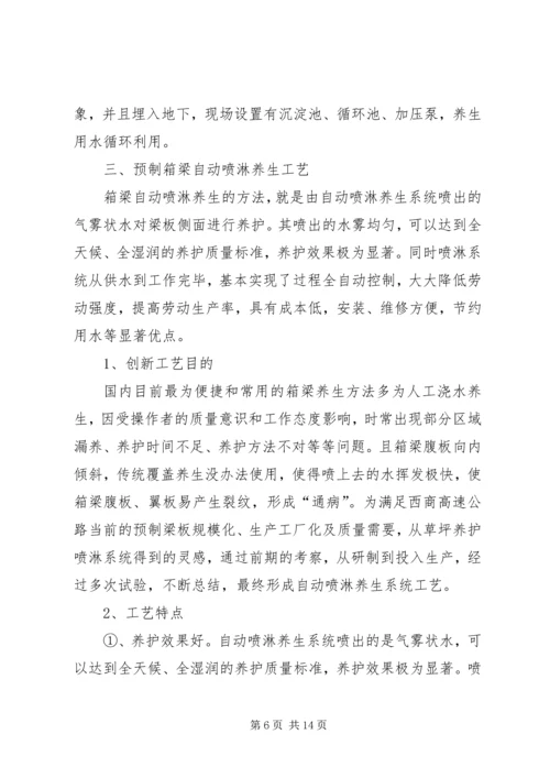 梁桥小学标准化建设整改报告 (2).docx