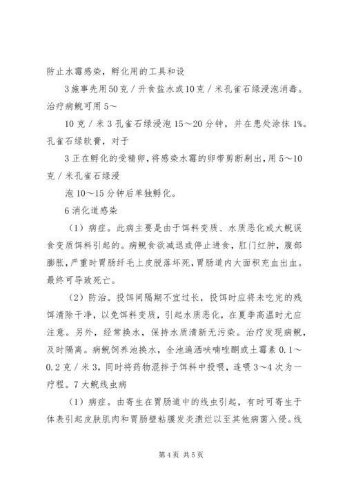 大鲵行业分析报告 (3).docx