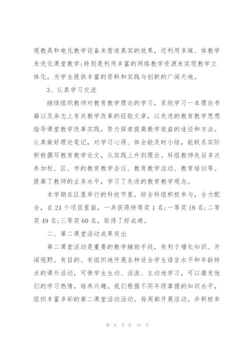 2022年小学语文教师工作总结五篇.docx