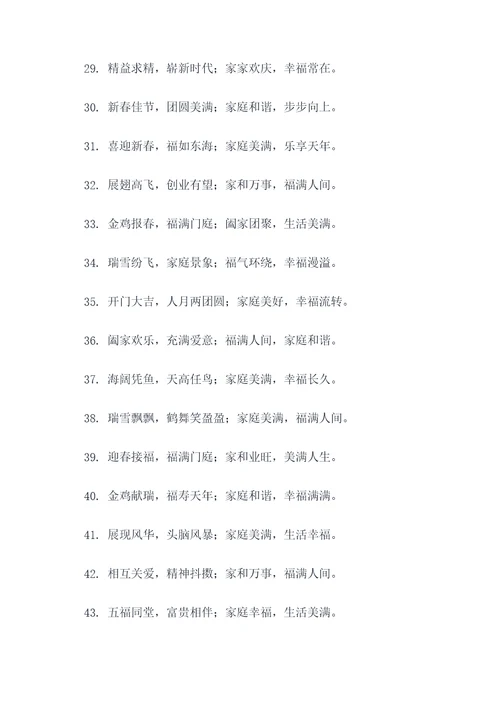 2022最流行的大门对联