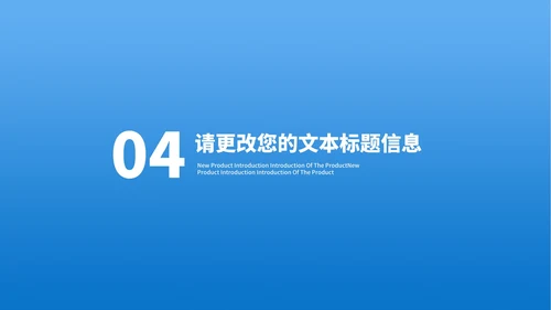 蓝色商业合作企业宣传简介汇报PPT模板