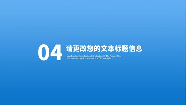 蓝色商业合作企业宣传简介汇报PPT模板