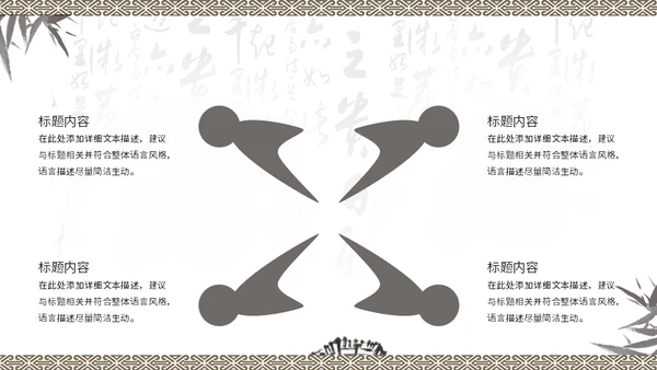 传统中国风中医理疗针灸教学通用PPT课件