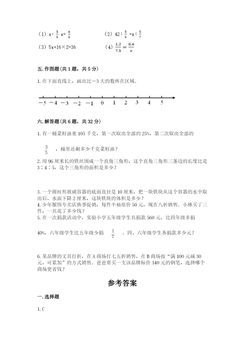 六年级下册数学期末测试卷附参考答案（完整版）.docx