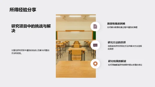 法学之路