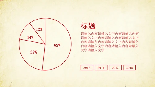 创意剪纸民族风格PPT动态模板