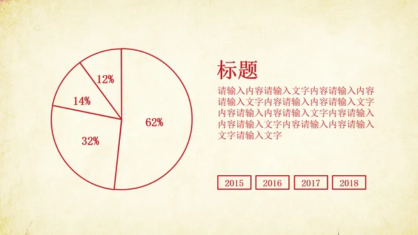 创意剪纸民族风格PPT动态模板