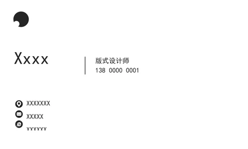 名片模板极简黑白设计