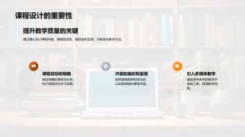 迈向优化在线教学