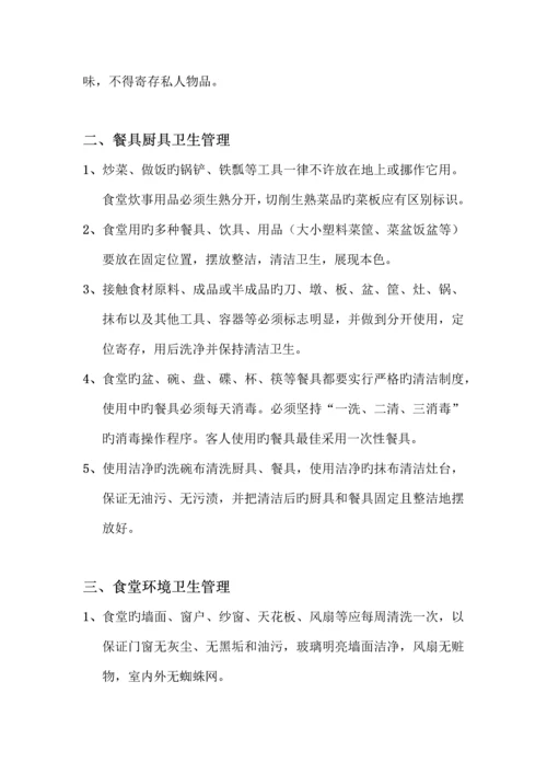 食堂管理规章制度经典汇编.docx
