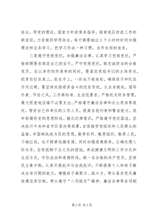 坚持标本兼治推进以案促改动员大会_2.docx