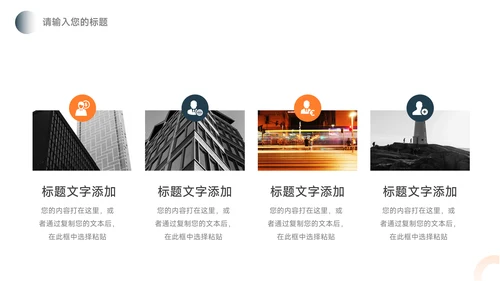 蓝橙人物展示品牌营销策划PPT模板