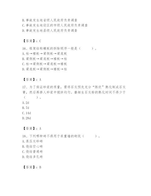 2024年材料员之材料员基础知识题库精品（名师系列）.docx