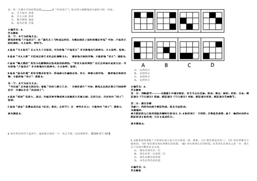 2023年02月南昌市城市管理综合执法支队招考6名协管员历年笔试题库难点与易错点答案解析