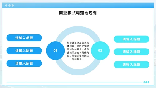 蓝色渐变大学生职业创新大赛PPT模板