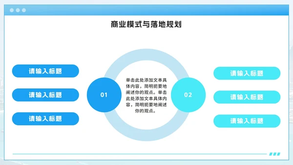 蓝色渐变大学生职业创新大赛PPT模板