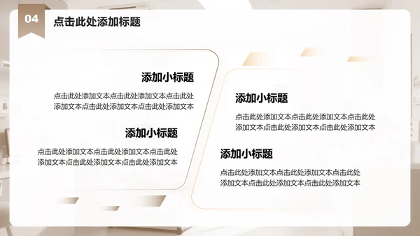 浅棕色商务风医院病例分析总结PPT模板
