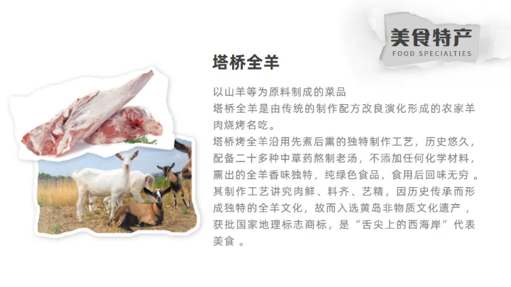 青岛之旅旅游攻略通用PPT模板