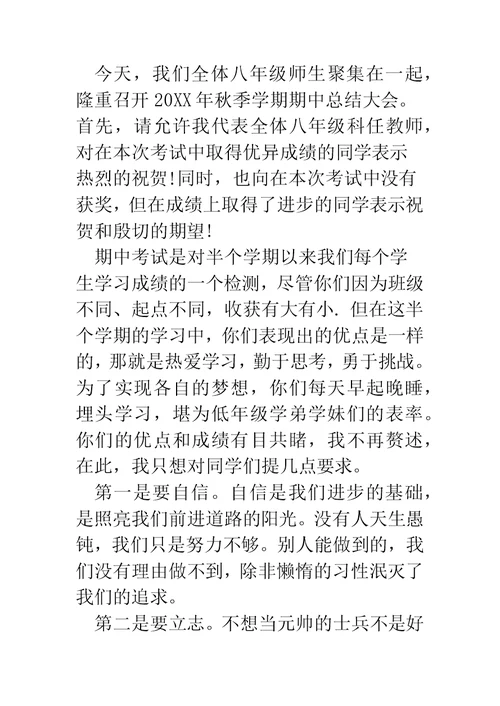 培训学习总结表彰会发言稿(精选多篇)