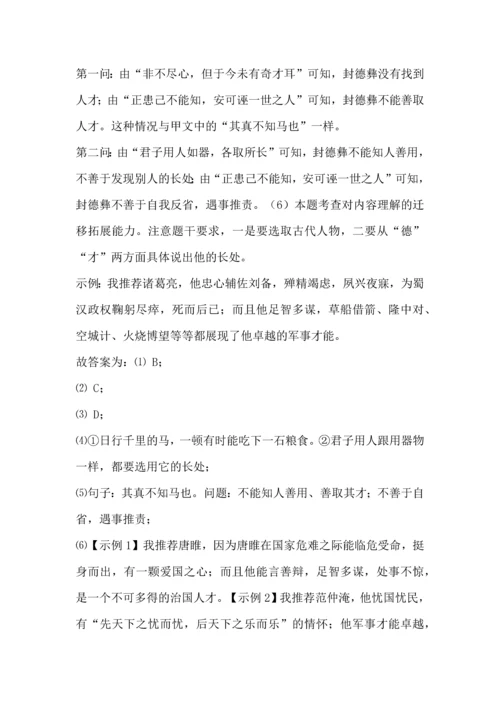 中考语文（2020--2023年）真题集锦之文言文阅读.docx