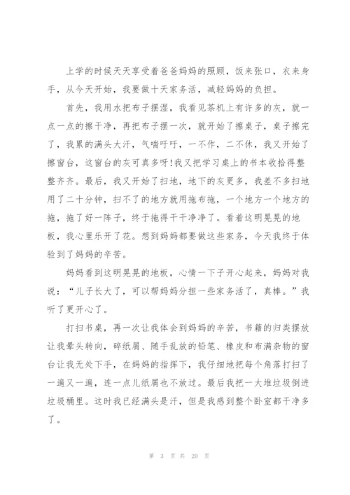 寒假社会实践心得体会通用15篇.docx