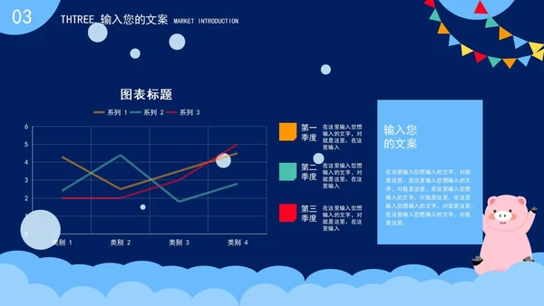 蓝色可爱卡通风生日祝福PPT模板
