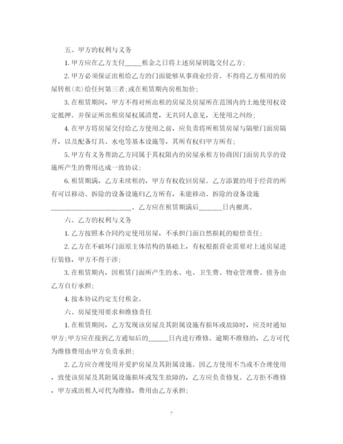 2023年门面租赁合同范本24.docx
