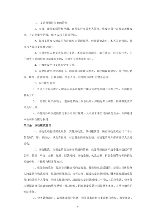 建筑工程公司员工守则.docx