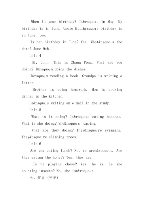 小学英语五年级下册复习资料大全.docx