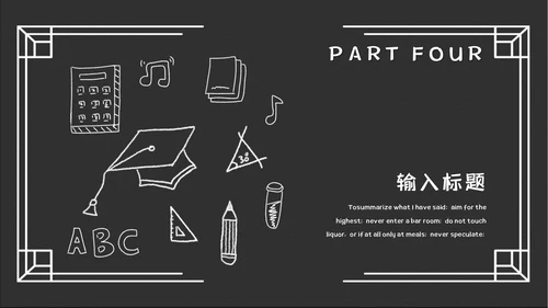 学术风毕业答辩通用PPT模板