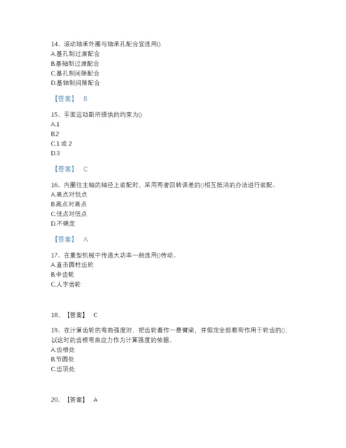 2022年河北省国家电网招聘之机械动力类通关预测题库（夺冠系列）.docx
