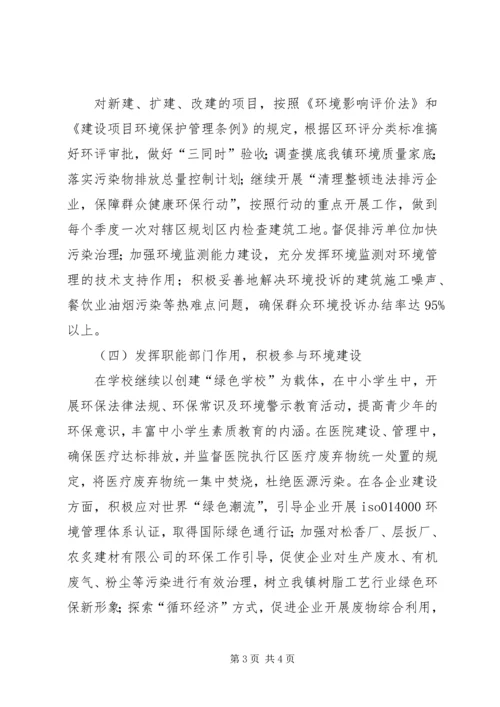 环保技术考核工作计划精编.docx