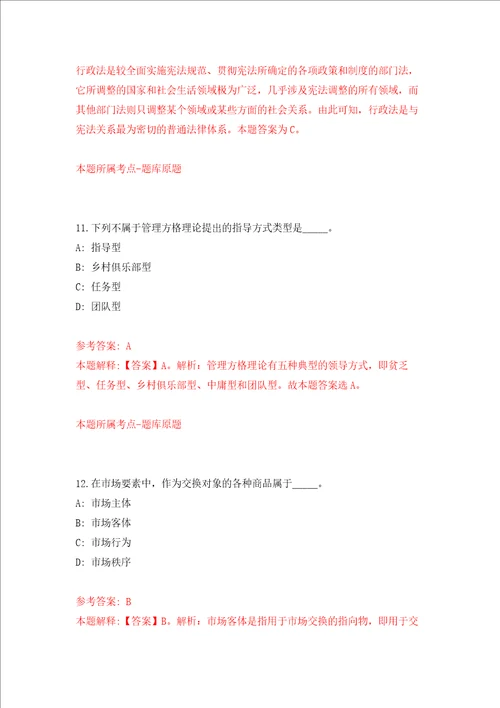 重庆市南川区基层医疗卫生机构公开招聘16名紧缺专业技术人员和属地化医学类专业高校毕业生强化卷第5次